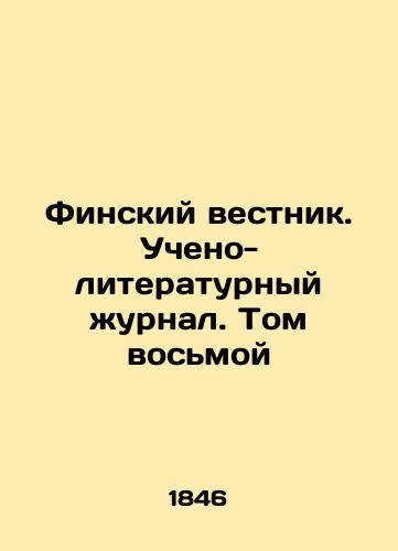 Finskiy vestnik. Ucheno-literaturnyy zhurnal. Tom vos'moy/Finnish Bulletin. Scientific and Literary Journal. Volume Eight In Russian (ask us if in doubt). - landofmagazines.com
