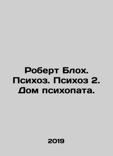 Robert Blokh. Psikhoz. Psikhoz 2. Dom psikhopata./Robert Bloch. Psychosis. Psychosis 2. The House of the Psychopath. In Russian (ask us if in doubt) - landofmagazines.com