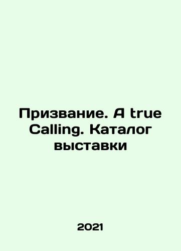 Prizvanie. A true Calling. Katalog vystavki/Vocation. A true Calling. Exhibition catalogue In Russian (ask us if in doubt) - landofmagazines.com
