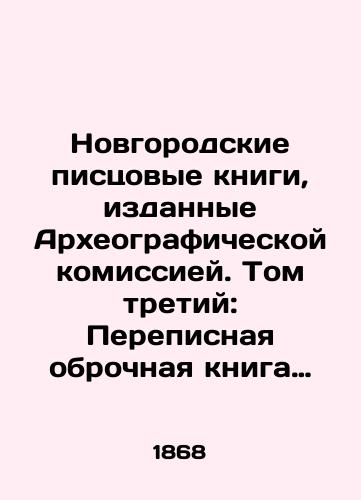 Novgorodskie pistsovye knigi, izdannye Arkheograficheskoy komissiey. Tom tretiy: Perepisnaya obrochnaya kniga Votskoy pyatiny, 1500 goda. /Novgorod scribbles published by the Archaeographic Commission. Volume Three: The Census Book of the Water Five, 1500. In Russian (ask us if in doubt). - landofmagazines.com