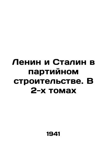 Lenin i Stalin v partiynom stroitelstve. V 2-kh tomakh/Lenin and Stalin in Party Building. In Two Volumes In Russian (ask us if in doubt) - landofmagazines.com