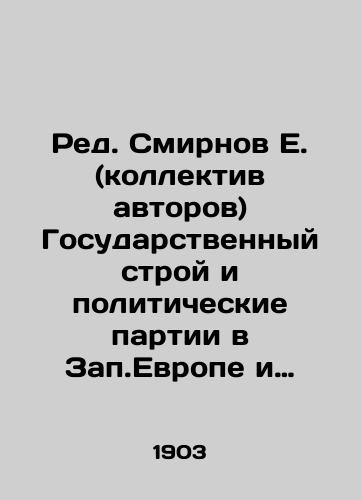 Red. Smirnov E. (kollektiv avtorov) Gosudarstvennyy stroy i politicheskie partii v Zap.Evrope i Sev.-Amerik.Soedin.Shtatakh/E. Smirnov (Authors Collective) State Structure and Political Parties in Western Europe and North-America.United States In Russian (ask us if in doubt) - landofmagazines.com