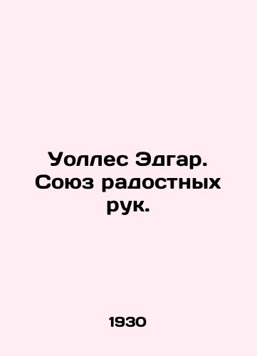 Uolles Edgar. Soyuz radostnykh ruk./Wallace Edgar. Union of joyful hands. In Russian (ask us if in doubt). - landofmagazines.com