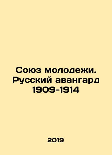 Soyuz molodezhi. Russkiy avangard 1909-1914/Youth Union. Russian Avant-garde 1909-1914 In Russian (ask us if in doubt) - landofmagazines.com