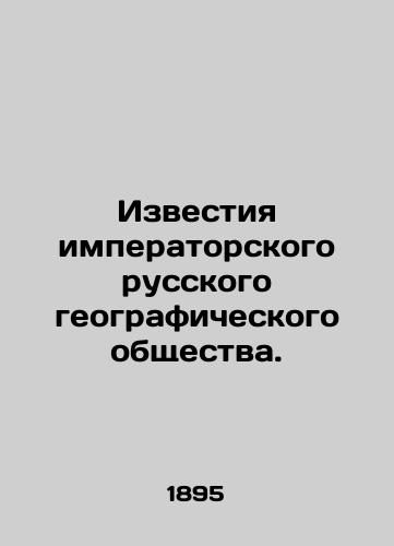 Izvestiya imperatorskogo russkogo geograficheskogo obshchestva./News of the Imperial Russian Geographical Society. In Russian (ask us if in doubt) - landofmagazines.com