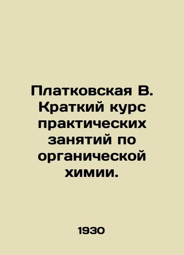 Platkovskaya V. Kratkiy kurs prakticheskikh zanyatiy po organicheskoy khimii./Platkovskaya B. Short course in organic chemistry. In Russian (ask us if in doubt). - landofmagazines.com
