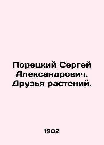 Poretskiy Sergey Aleksandrovich. Druzya rasteniy./Sergey Poretsky. Plant Friends. In Russian (ask us if in doubt) - landofmagazines.com