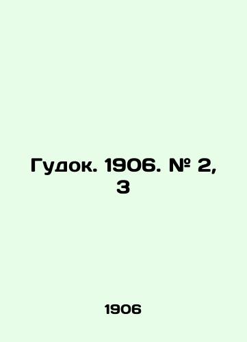 Gudok. 1906. # 2, 3/Gudok. 1906. # 2, 3 In Russian (ask us if in doubt) - landofmagazines.com