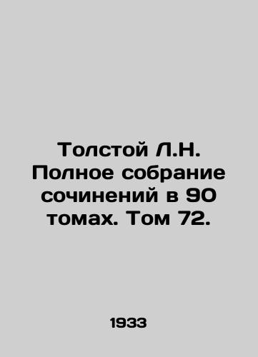 Tolstoy L.N. Polnoe sobranie sochineniy v 90 tomakh. Tom 72./Tolstoy L.N. Complete collection of works in 90 volumes. Volume 72. In Russian (ask us if in doubt). - landofmagazines.com