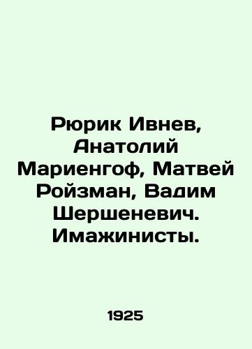 Ryurik Ivnev, Anatoliy Mariengof, Matvey Royzman, Vadim Shershenevich. Imazhinisty./Rurik Ivnev, Anatoly Marienhof, Matvei Roizman, Vadim Shershenevich In Russian (ask us if in doubt) - landofmagazines.com