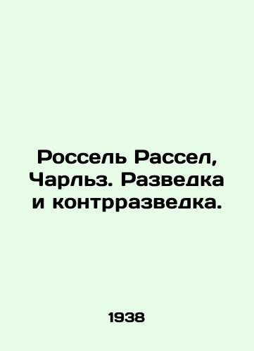 Rossel Rassel, Charlz. Razvedka i kontrrazvedka./Russell Russell, Charles. Intelligence and Counter-Intelligence. In Russian (ask us if in doubt) - landofmagazines.com