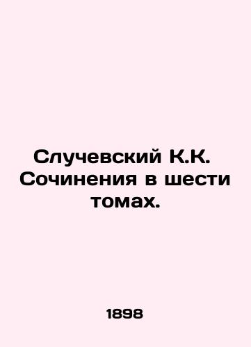 Sluchevskiy K.K.  Sochineniya v shesti tomakh./Sluchevsky K. Essays in Six Volumes. In Russian (ask us if in doubt). - landofmagazines.com