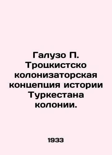 Galuzo P. Trotskistsko kolonizatorskaya kontseptsiya istorii Turkestana kolonii./Galuso P. Trotskyist colonialist conception of the history of Turkestan colony. In Russian (ask us if in doubt). - landofmagazines.com