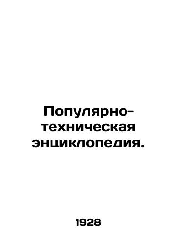 Populyarno-tekhnicheskaya entsiklopediya./Popular Technical Encyclopedia. In Russian (ask us if in doubt) - landofmagazines.com