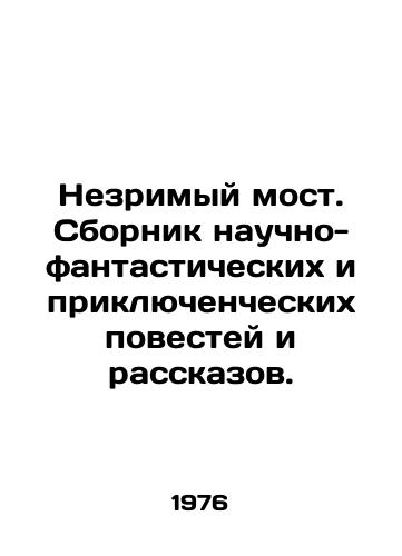 Nezrimyy most. Sbornik nauchno-fantasticheskikh i priklyuchencheskikh povestey i rasskazov./The Invisible Bridge. A collection of science fiction and adventure stories and short stories. In Russian (ask us if in doubt) - landofmagazines.com