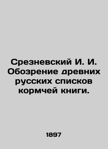 Sreznevskiy I. I. Obozrenie drevnikh russkikh spiskov kormchey knigi./Sreznevsky I. I. Review of ancient Russian feeding lists. In Russian (ask us if in doubt) - landofmagazines.com