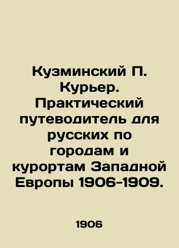 Kuzminskiy P. Kurer. Prakticheskiy putevoditel dlya russkikh po gorodam i kurortam Zapadnoy Evropy 1906-1909./Kuzminsky P. Courier. Practical Guide for Russians to Cities and Resorts in Western Europe 1906-1909. In Russian (ask us if in doubt). - landofmagazines.com