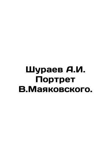 Shuraev A.I. Portret V.Mayakovskogo./Shuraev A.I. Portrait of V.Mayakovsky. In Russian (ask us if in doubt). - landofmagazines.com