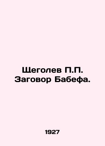 Shchegolev P.P. Zagovor Babefa./P.P. Shchegolev's Babef Plot. In Russian (ask us if in doubt). - landofmagazines.com