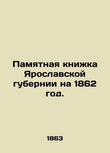 Pamyatnaya knizhka Yaroslavskoy gubernii na 1862 god./Memory Book of Yaroslavl Governorate for 1862. In Russian (ask us if in doubt). - landofmagazines.com