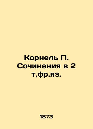 Kornel P. Sochineniya v 2 t,fr.yaz./Cornel P. Essays in 2 Tons, French. In Russian (ask us if in doubt) - landofmagazines.com