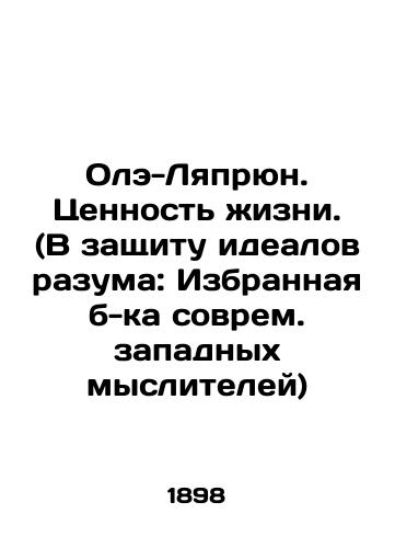 Ole-Lyapryun. Tsennost zhizni. (V zashchitu idealov razuma: Izbrannaya b-ka sovrem. zapadnykh mysliteley)/Ole-Lapryun. The Value of Life. (In Defense of Reason: A Chosen Life of Modern Western Thinkers) In Russian (ask us if in doubt) - landofmagazines.com