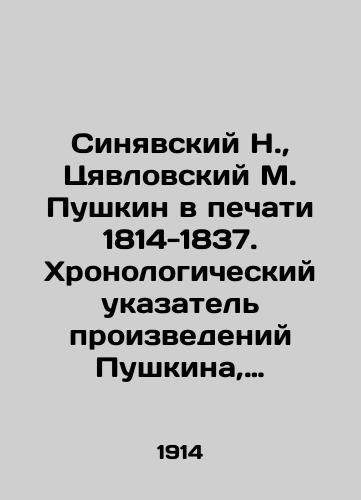 Sinyavskiy N., Tsyavlovskiy M. Pushkin v pechati 1814-1837. Khronologicheskiy ukazatel proizvedeniy Pushkina, napechatannykh pri ego zhizni./Sinyavsky N., Tsyavlovsky M. Pushkin in press 1814-1837. Chronological index of Pushkins works printed during his lifetime. In Russian (ask us if in doubt) - landofmagazines.com