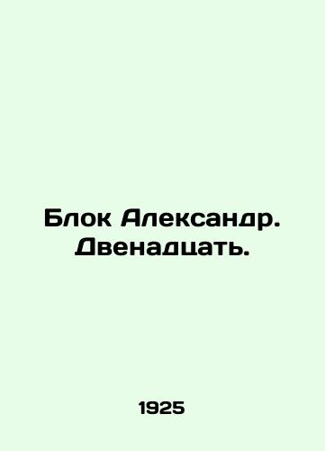 Blok Aleksandr. Dvenadtsat./Alexander Block. Twelve. In Russian (ask us if in doubt). - landofmagazines.com