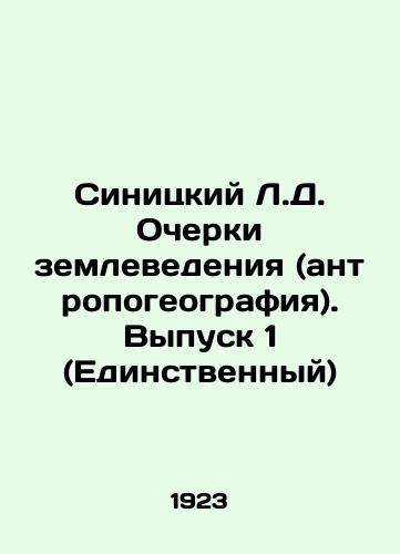 Sinitskiy L.D. Ocherki zemlevedeniya (antropogeografiya). Vypusk 1 (Edinstvennyy)/Sinitsky L.D. Essays on Earth Science (Anthropogeography). Issue 1 (Single) In Russian (ask us if in doubt) - landofmagazines.com