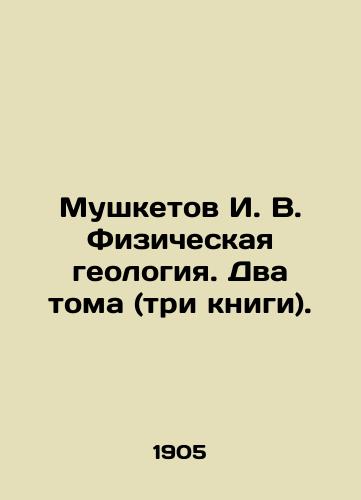 Mushketov I. V. Fizicheskaya geologiya. Dva toma (tri knigi)./Musketov I. V. Physical geology. Two volumes (three books). In Russian (ask us if in doubt) - landofmagazines.com