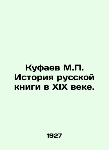 Kufaev M.P. Istoriya russkoy knigi v XIX veke./Kufayev M.P. History of Russian Book in the 19th Century. In Russian (ask us if in doubt) - landofmagazines.com