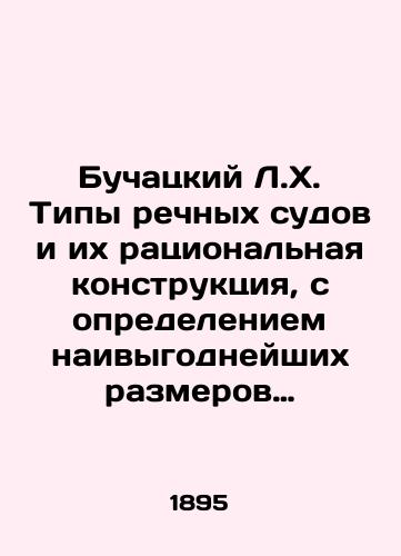 Buchatskiy L.Kh. Tipy rechnykh sudov i ikh ratsionalnaya konstruktsiya, s opredeleniem naivygodneyshikh razmerov stoimosti traktsii i provoznoy platy s puda versty./L.H. Buchatsky Types of river vessels and their rational construction, with determination of the most advantageous dimensions of the cost of tracing and carriage charges from the distance of a mile. In Russian (ask us if in doubt). - landofmagazines.com