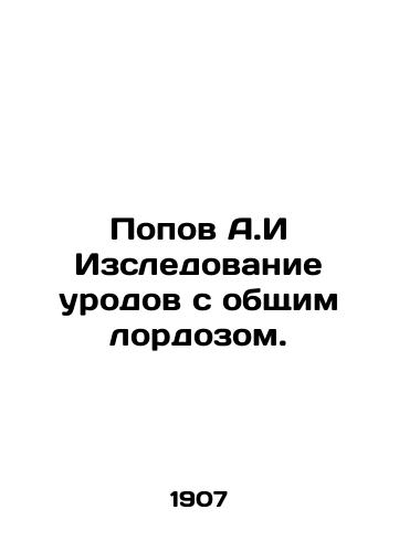 Popov A.I Izsledovanie urodov s obshchim lordozom./Popov A.I Examination of Freaks with General Lordosis. In Russian (ask us if in doubt). - landofmagazines.com