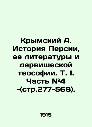 Krymskiy A. Istoriya Persii, ee literatury i dervisheskoy teosofii. T. I. Chast #4 -(str.277-568)./Crimean A. History of Persia, its Literature and Dervish Theosophy. Vol. I. Part # 4 - (pp. 277-568). In Russian (ask us if in doubt) - landofmagazines.com