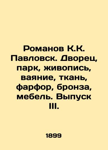 Romanov K.K. Pavlovsk. Dvorets, park, zhivopis', vayanie, tkan', farfor, bronza, mebel'. Vypusk III./Romanov K.K. Pavlovsk. Palace, park, painting, sculpting, fabric, porcelain, bronze, furniture. Issue III. In Russian (ask us if in doubt). - landofmagazines.com