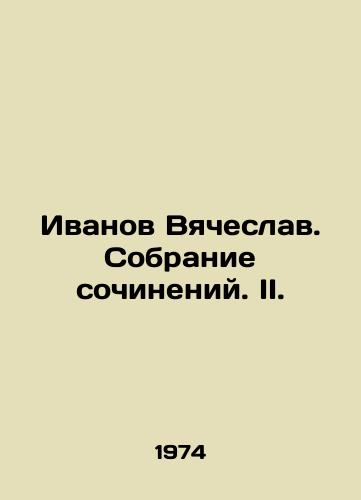 Ivanov Vyacheslav. Sobranie sochineniy. II./Ivanov Vyacheslav. Collection of essays. II. In Russian (ask us if in doubt). - landofmagazines.com