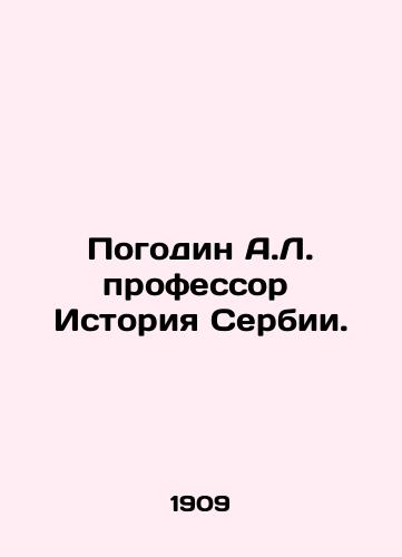 Pogodin A.L. professor  Istoriya Serbii./A.L. Pogodin Professor of Serbian History. In Russian (ask us if in doubt) - landofmagazines.com