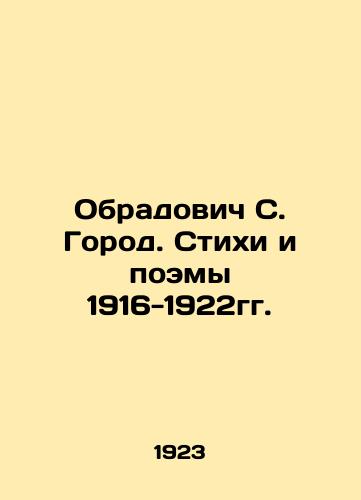 Obradovich S. Gorod. Stikhi i poemy 1916-1922gg./Obradovich S. City. Poems and Poems 1916-1922. In Russian (ask us if in doubt) - landofmagazines.com