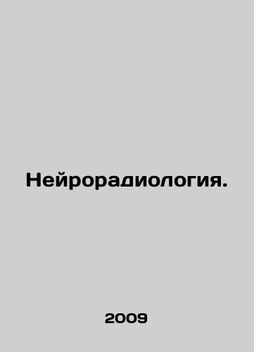 Neyroradiologiya./Neuroradiology. In Russian (ask us if in doubt) - landofmagazines.com