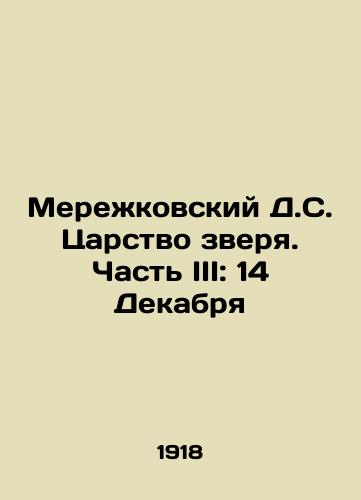Merezhkovskiy D.S. Tsarstvo zverya. Chast III: 14 Dekabrya/Merezhkovsky D.S. The Kingdom of the Beast. Part III: 14 December In Russian (ask us if in doubt) - landofmagazines.com