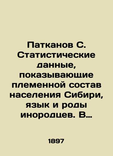 Patkanov S. Statisticheskie dannye, pokazyvayushchie plemennoy sostav naseleniya Sibiri, yazyk i rody inorodtsev. V trekh tomakh. Tom II./Patkanov S. Statistical data showing the tribal composition of the Siberian population, language and genera of foreigners. In three volumes. Volume II. In Russian (ask us if in doubt). - landofmagazines.com