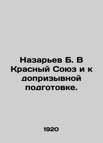 Nazarev B. V Krasnyy Soyuz i k doprizyvnoy podgotovke./Nazaryev B. To the Red Union and to pre-draft training. In Russian (ask us if in doubt) - landofmagazines.com