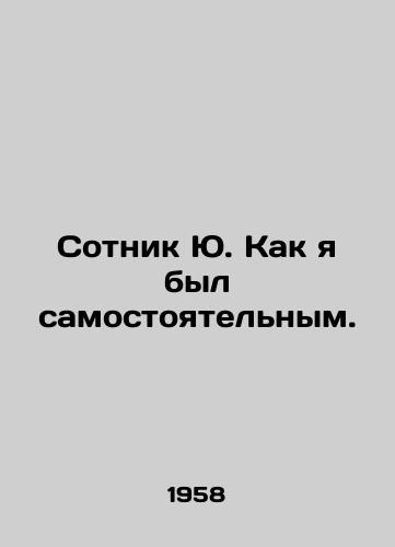 Sotnik Yu. Kak ya byl samostoyatelnym./Centurion Yu. How I was independent. In Russian (ask us if in doubt) - landofmagazines.com