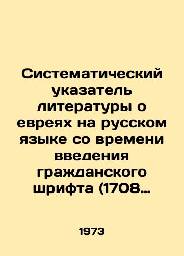 Sistematicheskiy ukazatel literatury o evreyakh na russkom yazyke so vremeni vvedeniya grazhdanskogo shrifta (1708 g.) po dekabr 1889 g./Systematic index of literature about Jews in Russian from the introduction of the civil font (1708) to December 1889 In Russian (ask us if in doubt) - landofmagazines.com