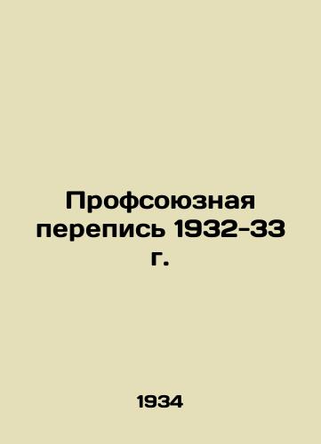 Profsoyuznaya perepis 1932-33 g./Trade Union Census 1932-33 In Russian (ask us if in doubt) - landofmagazines.com