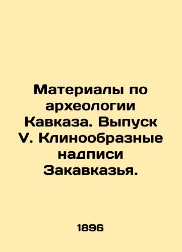 Materialy po arkheologii Kavkaza. Vypusk V. Klinoobraznye nadpisi Zakavkazya./Materials on the Archaeology of the Caucasus. Issue V. wedge-shaped inscriptions of Transcaucasia. In Russian (ask us if in doubt). - landofmagazines.com