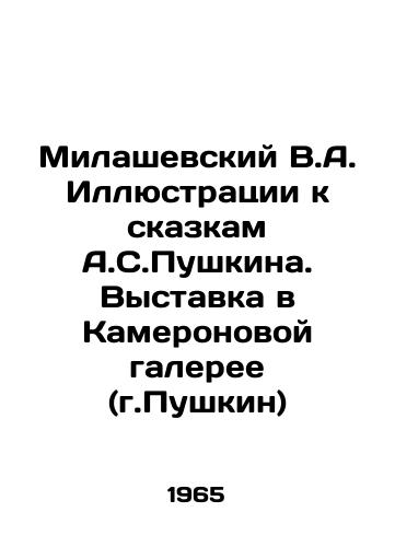 Milashevskiy V.A. Illyustratsii k skazkam A.S.Pushkina. Vystavka v Kameronovoy galeree (g.Pushkin)/Milashevsky V.A. Illustrations to fairy tales by A.S. Pushkin. Exhibition at Cameron Gallery (Pushkin) In Russian (ask us if in doubt) - landofmagazines.com