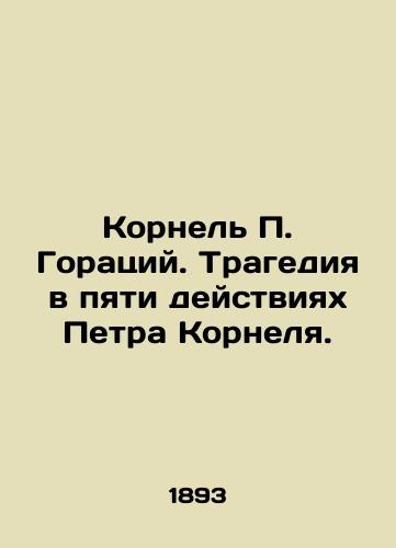 Kornel P. Goratsiy. Tragediya v pyati deystviyakh Petra Kornelya./Cornel P. Horace. Tragedy in Peter Cornels Five Acts. In Russian (ask us if in doubt) - landofmagazines.com