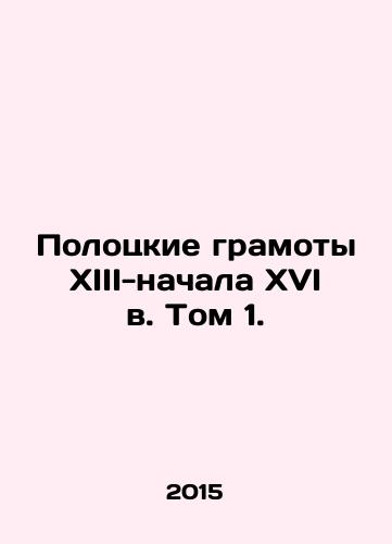 Polotskie gramoty XIII-nachala XVI v. Tom 1./Polotsk Letters of 13th-early 16th century. Volume 1. In Russian (ask us if in doubt) - landofmagazines.com