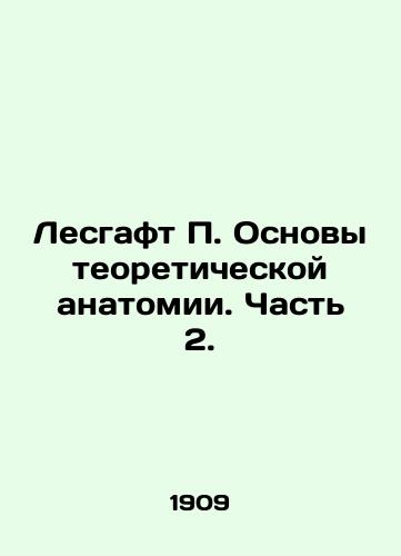 Lesgaft P. Osnovy teoreticheskoy anatomii. Chast 2./Lesgaft P. Fundamentals of theoretical anatomy. Part 2. In Russian (ask us if in doubt). - landofmagazines.com